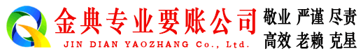 松桃清账公司